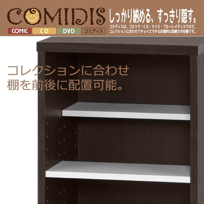 コミックシェルフ 木製 マンガ収納ラック CD収納ラック DVD収納ラック
