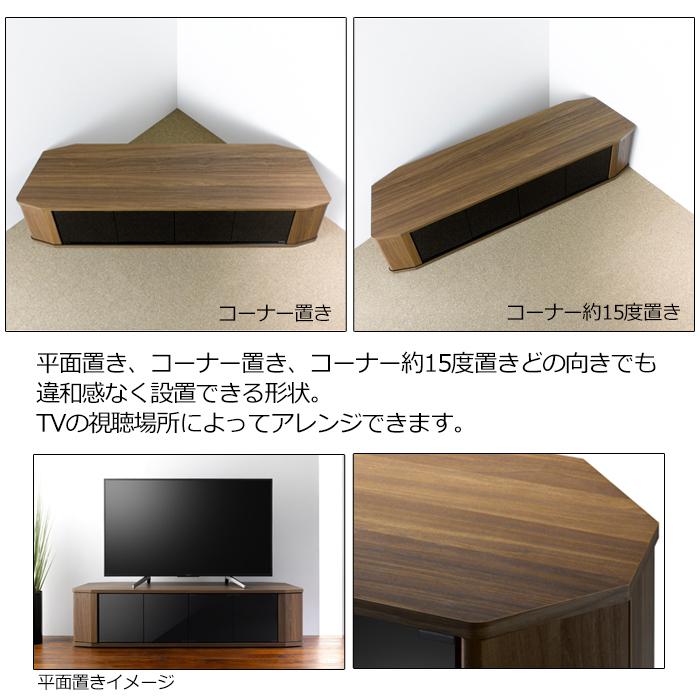 テレビ台 AVボード ローボード テレビボード AV収納 コーナー リビング