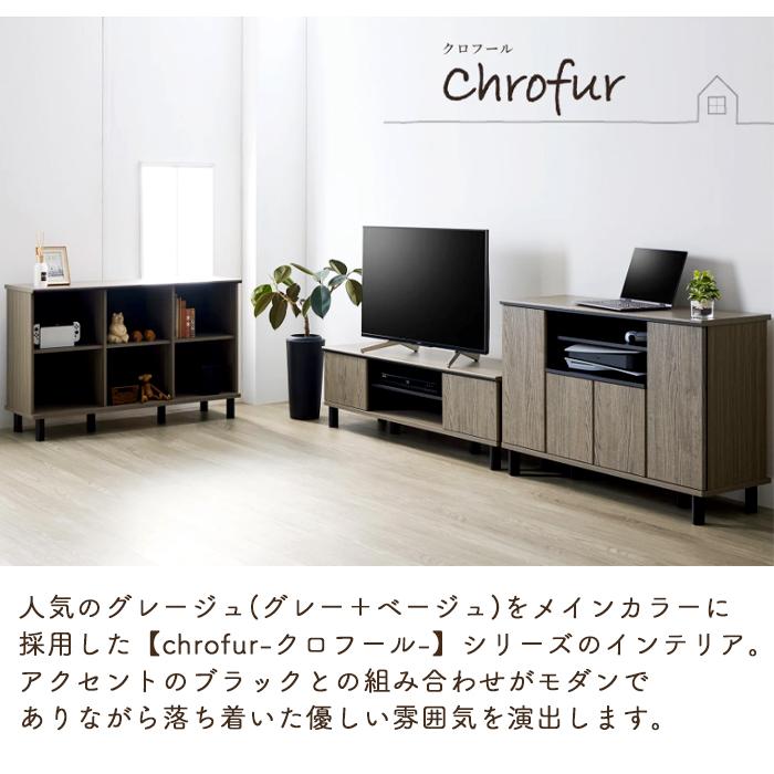 ローボード テレビ台 おしゃれ テレビボード 幅137 TV台 AVボード 収納