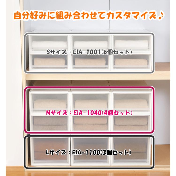 ストラ74-S 押入れ用 6個組 ホワイト 収納ケース 衣装ケース プラスチック 引き出し 衣類収納 EIA-1001WH_2