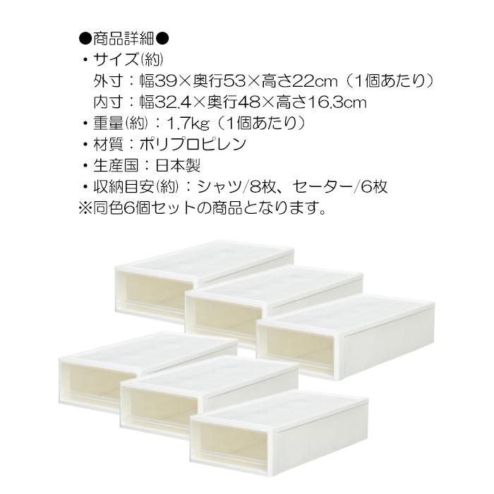 ストラ74-S 押入れ用 6個組 ホワイト 収納ケース 衣装ケース プラスチック 引き出し 衣類収納 EIA-1001WH_3
