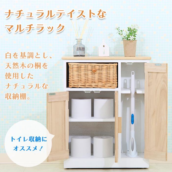 マルチラック トイレラック 木製 幅50cm 天然木 ナチュラル 北欧 桐 