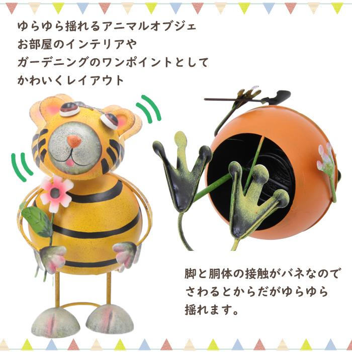 ガーデン 玄関 オーナメント インテリア ブリキ かわいい 雑貨