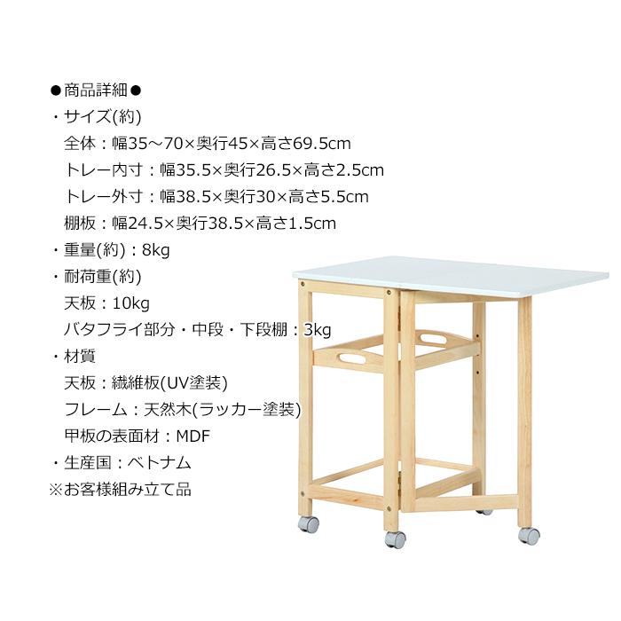 キッチンワゴン キャスター付き バタフライ式 折りたたみ キッチン