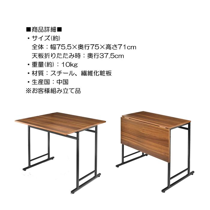 テーブル 木製テーブル 天板折りたたみテーブル 机 天板スライド 作業