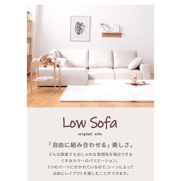 ローソファー フロアソファ コーナー 3点セット クッション付き リビング 1人暮らし ブラウン IWT-5506BR