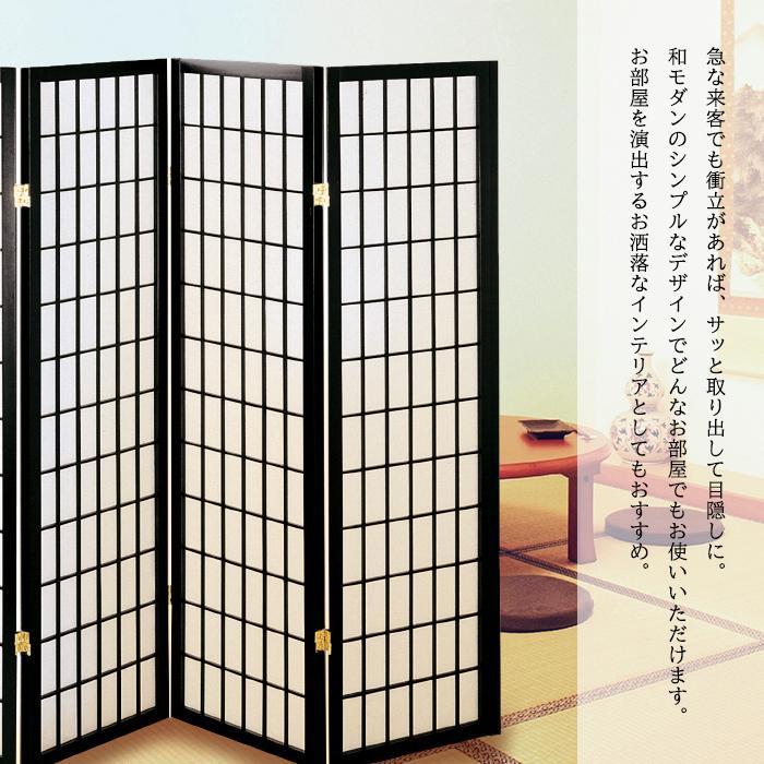 和風衝立 4連 高さ150cm 目隠し 間仕切り ついたて 仕切り スクリーン