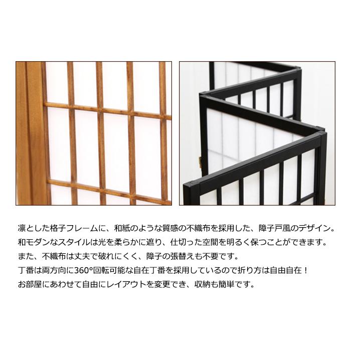 和風衝立 4連 高さ150cm 目隠し 間仕切り ついたて 仕切り スクリーン