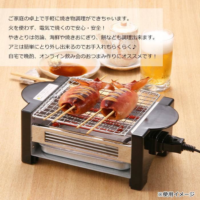卓上焼き鳥焼き機 網焼き 焼き鳥 家庭用 キッチン家電 海鮮 卓上焼き鳥焼き機 網焼き 焼き鳥 家庭用 キッチン家電 海鮮