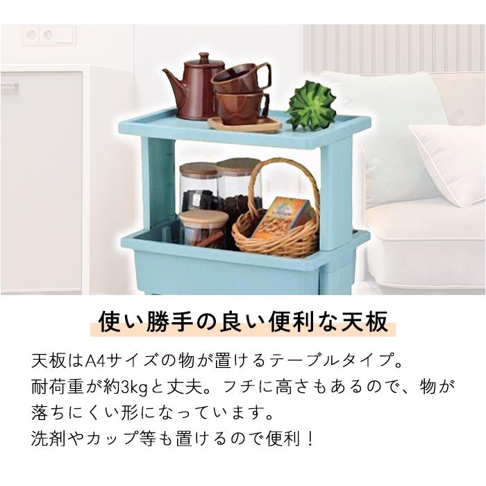 テーブルワゴン キャスター付き 3段 キッチンワゴン マルチワゴン 日本製 ブルー MKRAK-0034BL｜beads-sofa｜03