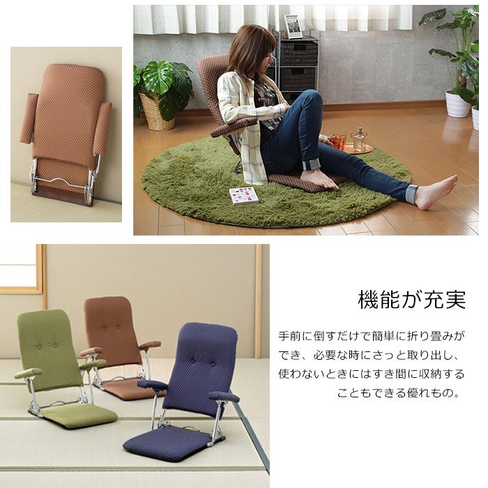 座椅子 リクライニング ハイバック 肘掛け付き コンパクト 折りたたみ式 座椅子 おしゃれ 肘掛け付き リクライニング ハイバック