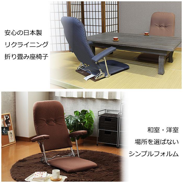 座椅子 肘掛付き ハイバック コンパクト リクライニング 折りたたみ座