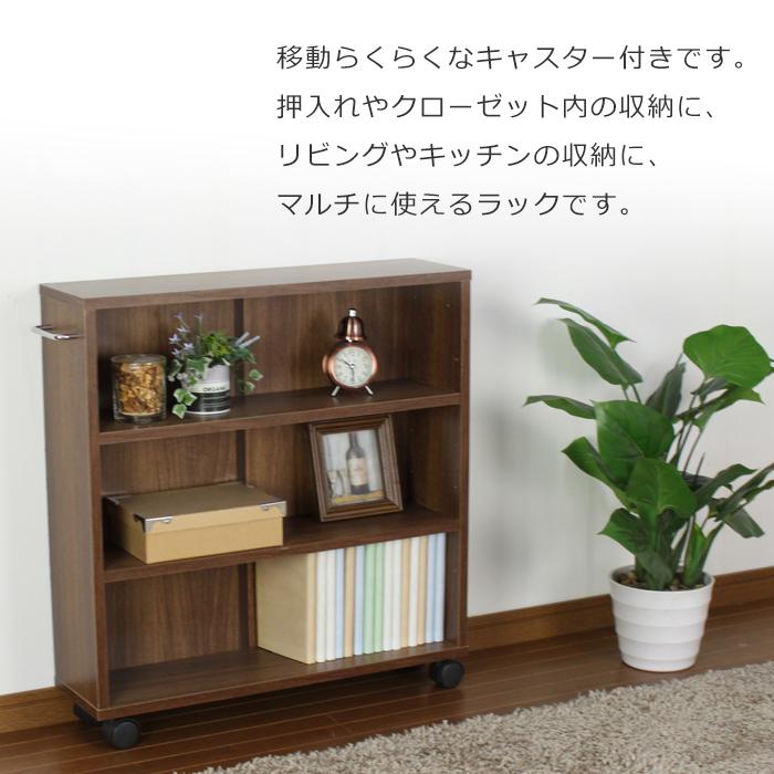 ミヤグチ企販 押し入れ 本棚 キャスター付き カラーボックス 幅17