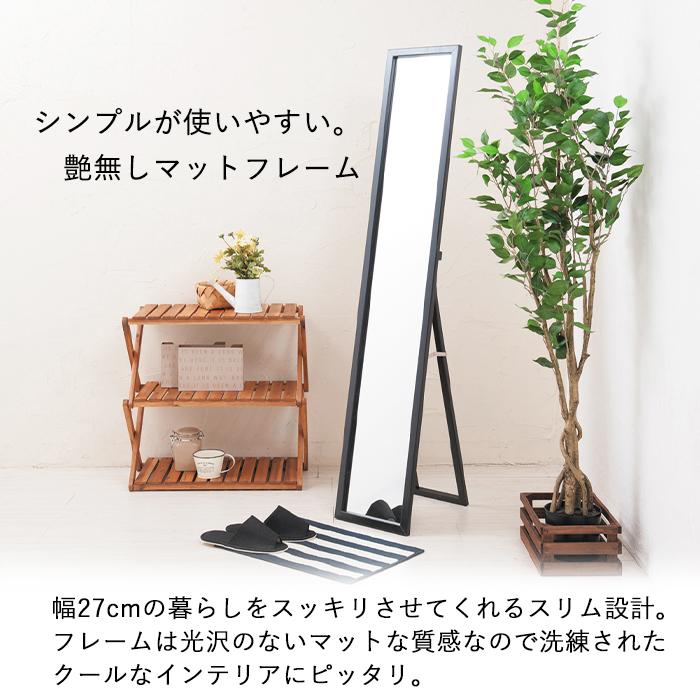 姿見 ミラー 全身鏡 ホワイト arne（アーネ） 鏡 全身 スタンドミラー