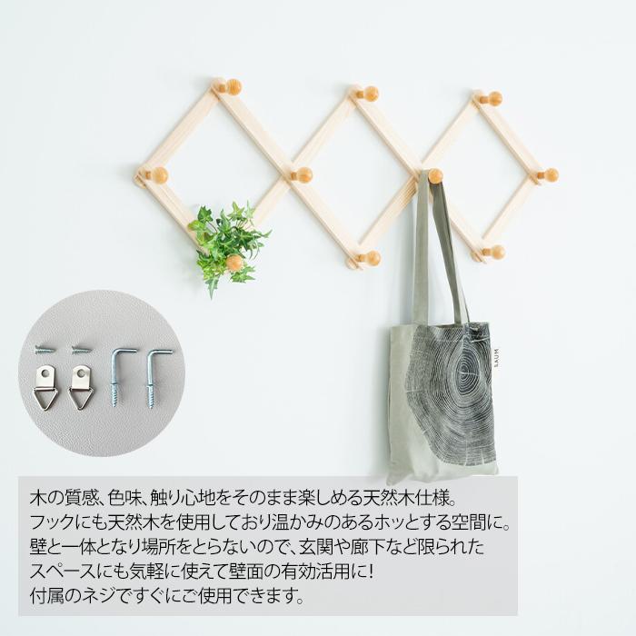 コートハンガー 壁掛けフック ウォールハンガー アコーディオン型 10玉 