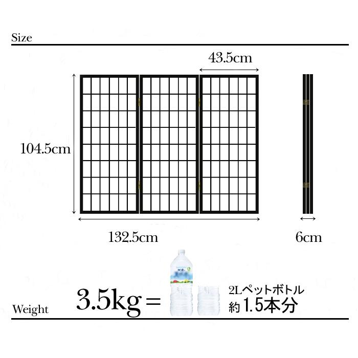 パーテーション ついたて 3連 間仕切り 和風 障子 和風モダン 衝立 格子 和室 不織布 目隠し 仕切り スクリーン ナチュラル NAG-6006NA｜beads-sofa｜09