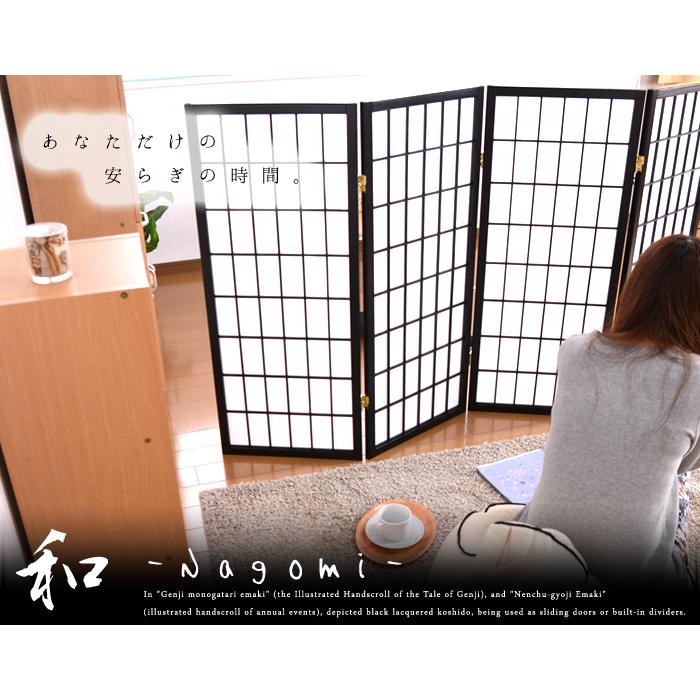 ミヤグチ企販 パーテーション ブラック ついたて 4連 間仕切り 和風 四