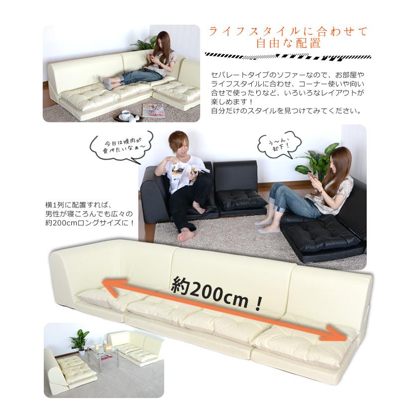 ローソファー フロアソファー コンビネーションコーナーソファー3点