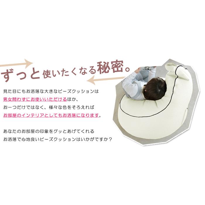 ジャンボ ビーズ クッション 洋梨ビーズソファー（L）かわいい クッション ビーズ ソファ インテリア グリーン SHO-7597GNの画像