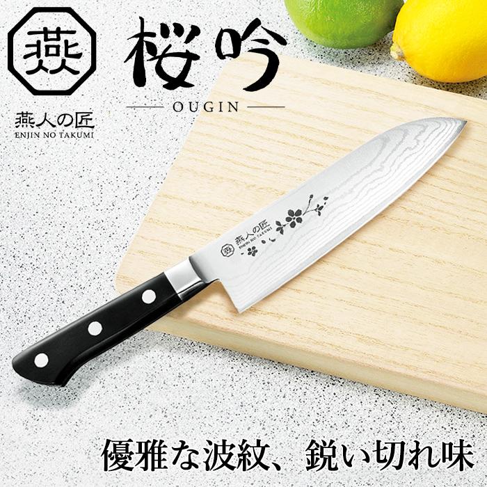 日本製 三徳包丁 17cm ダマスカス 燕三条 さんとく 包丁 万能包丁 調理器具 ギフト 贈答品 料理 キッチン プレゼント YKM-0089の画像