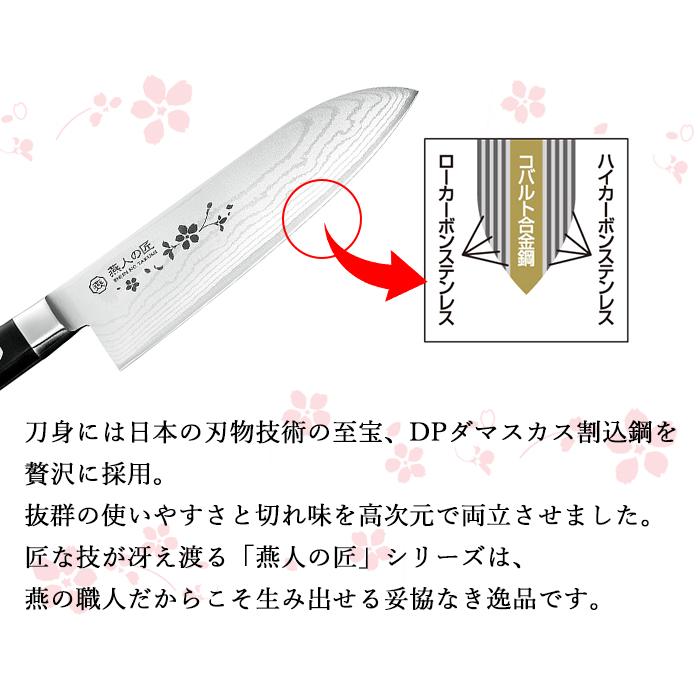 日本製 三徳包丁 17cm ダマスカス 燕三条 さんとく 包丁 万能包丁 調理器具 ギフト 贈答品 料理 キッチン プレゼント YKM-0089の画像