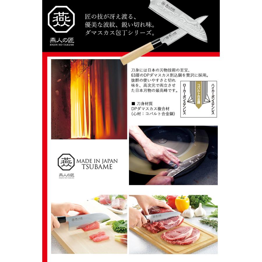 燕人の匠 菜切包丁 刃渡り165mm 抜群の使いやすさと切れ味を高次元で