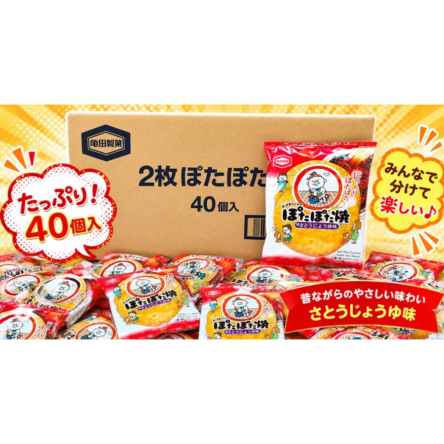 亀田製菓 2枚ぽたぽた焼き40個 : ビーズストア - 通販 - Yahoo