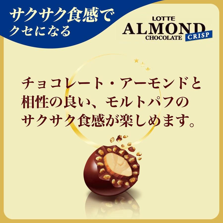 ロッテ（LOTTE） アーモンドクリスプチョコレート 80g×80箱 （1ケース