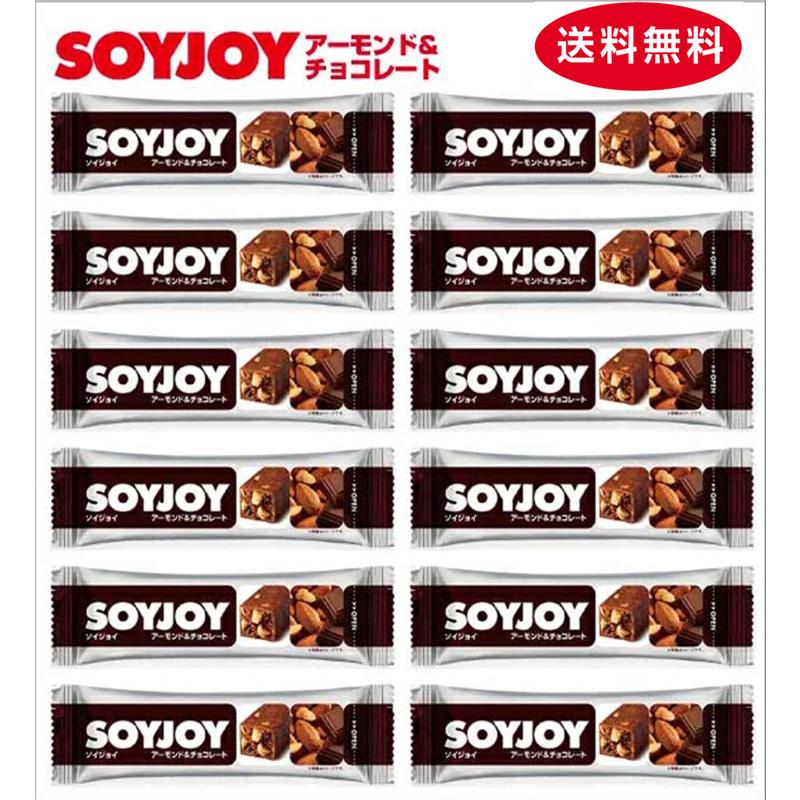 大塚製薬 ソイジョイ アーモンド＆チョコレート 12本 送料無料 ネコポス便（Yahoo!・ビーズストア）