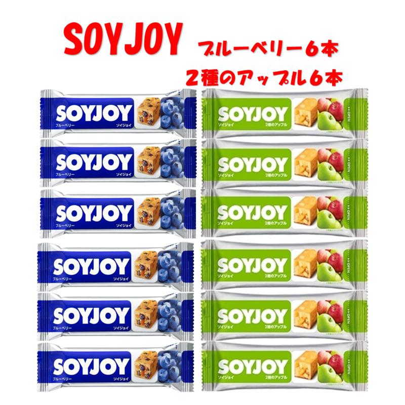 SOYJOY ブルーベリー６本・SOYJOY ２種のアップル６本　計１２本セット　ネコポス便（Yahoo!・ビーズストア）