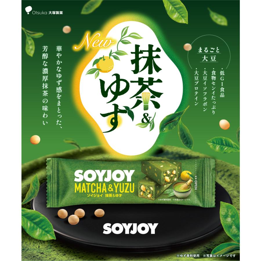 大塚製薬 ソイジョイ 選べる48本セット 2026.9.7〜抹茶NEW 送料無料