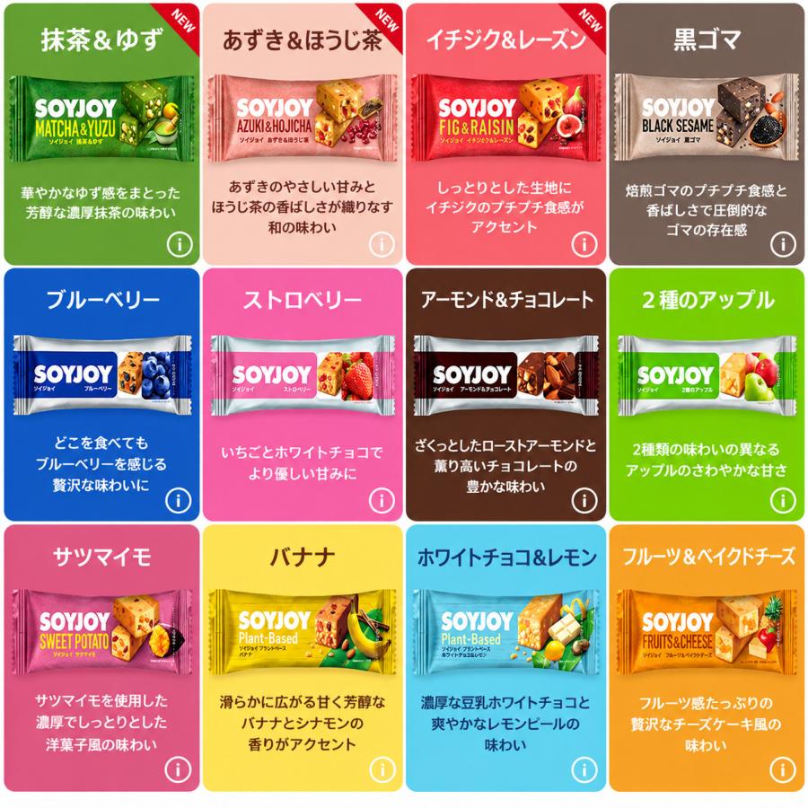 大塚製薬 ソイジョイ 選べる96本セット（4種各24本）2026.9.7