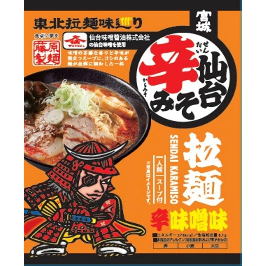 藤原製麺 仙台辛味噌 117g×10食 : ビーズストア - 通販 - Yahoo