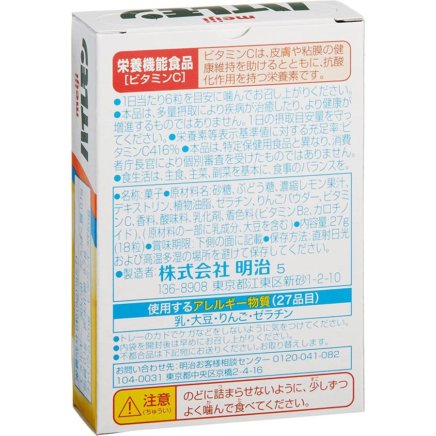 明治 ハイレモン 18粒×10個 ミント、タブレット 明治 ハイレモン 18粒×10個