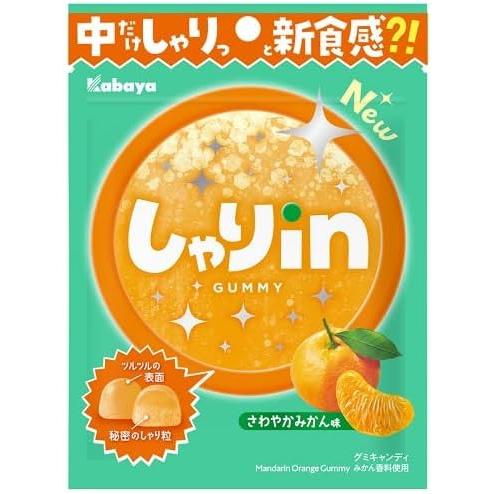 Kabaya カバヤ食品 しゃりinグミ みかん 52g×10袋 ネコポス便配送 大