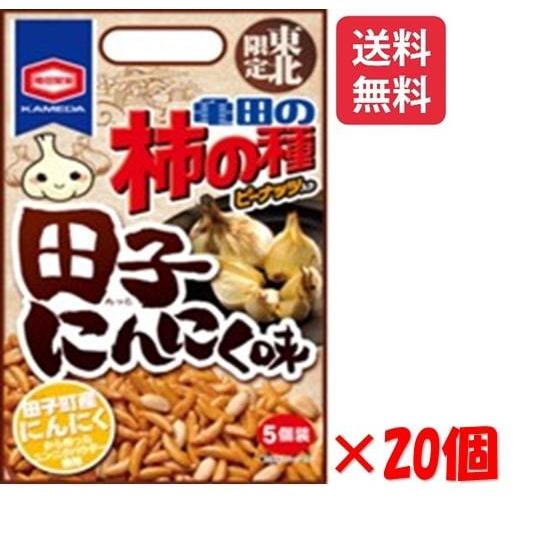 亀田製菓 亀田の柿の種 田子にんにく味 110g×20個 東北限定 お土産