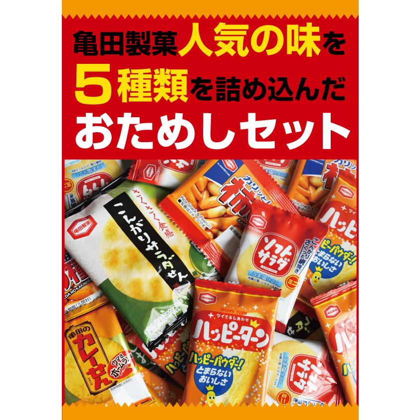 亀田製菓 亀田 ミニ せんべい 個包装 5種 詰め合わせ アソート セット