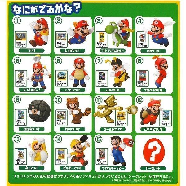 チョコエッグ 市場 スーパーマリオ 10個入りbox お届け方法の選択でクール便発送可能です