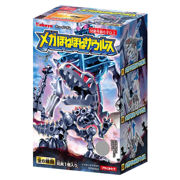 カバヤ(Kabaya) メガほねほねザウルス(2025) ガム/食玩【BOX販売/8個