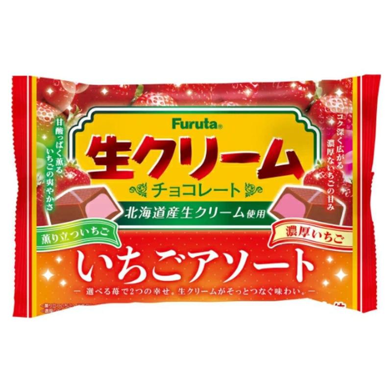 各2つ チョコ フルタ製菓 生クリームチョコ 2種（チョコ・いちご）各2袋セット※お
