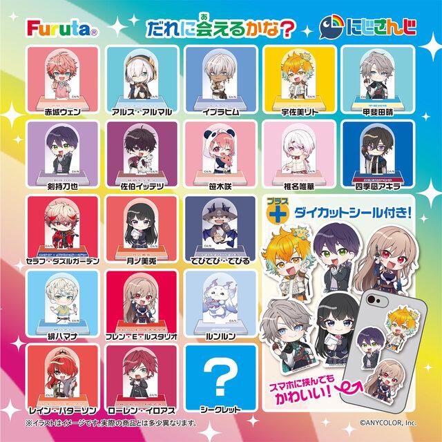 チョコエッグ プラス 10個入り フルタ製菓 チョコエッグプラス にじさんじ2 10個入1BOX （合計10個