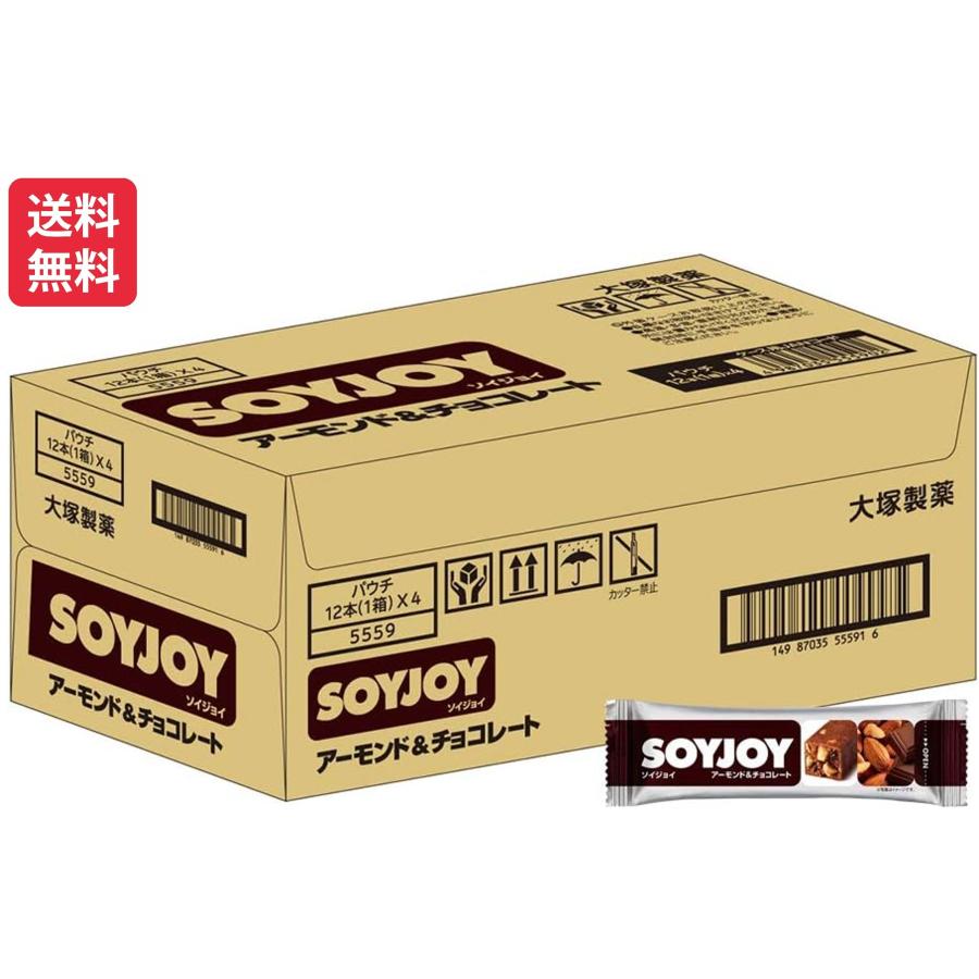 大塚製薬 SOYJOY アーモンド＆チョコレート 30g×60本 SOYJOY 大塚製薬 ソイジョイ アーモンド&チョコレート 30g×48本