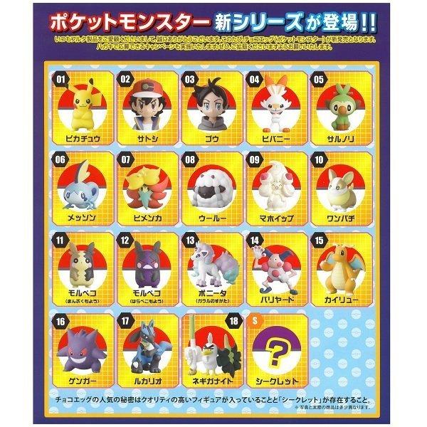 フルタ製菓 ポケットモンスター チョコエッグ 1ケース80個入 10 8 お届け方法の選択でクール便発送可能です 別途2円 Pokemoncyokoeggu ビーズストア 通販 Yahoo ショッピング