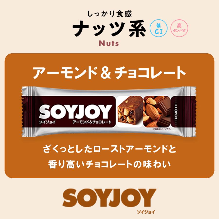 SOYJOY 大塚薬品 ソイジョイ アソート 48本セットNEW (全12種各1本