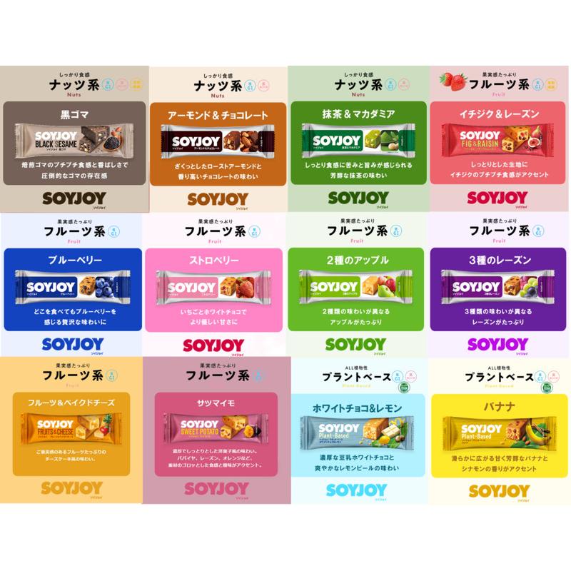 SOYJOY 大塚薬品 ソイジョイ アソート 36本セットNEW (全12種各1本