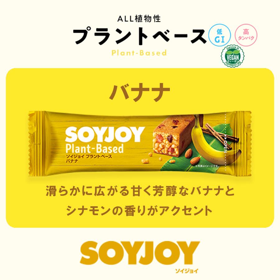 SOYJOYまとめ売り(アソート118本) 大塚製薬 ソイジョイ 12種類各1本 12本セット アソート（販売