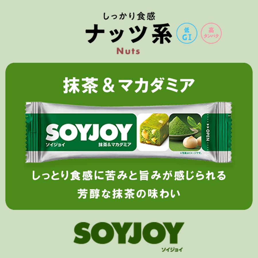 大塚製薬 ソイジョイ 抹茶＆マカダミア 30g×24本 送料無料 : ビーズ