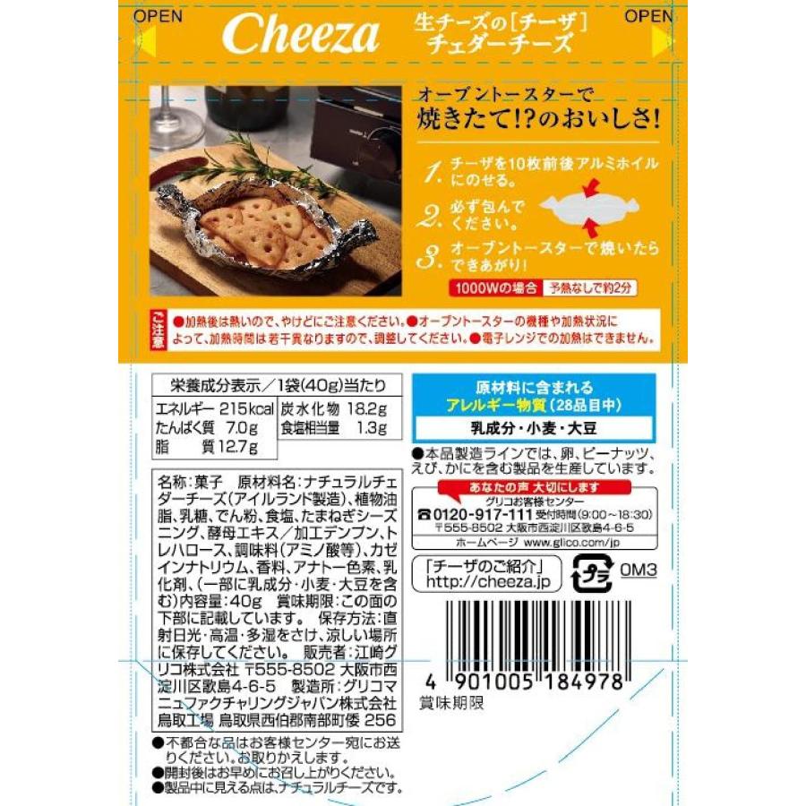 江崎グリコ 生チーズのチーザ チェダーチーズ 40g×10個｜beads-store｜04