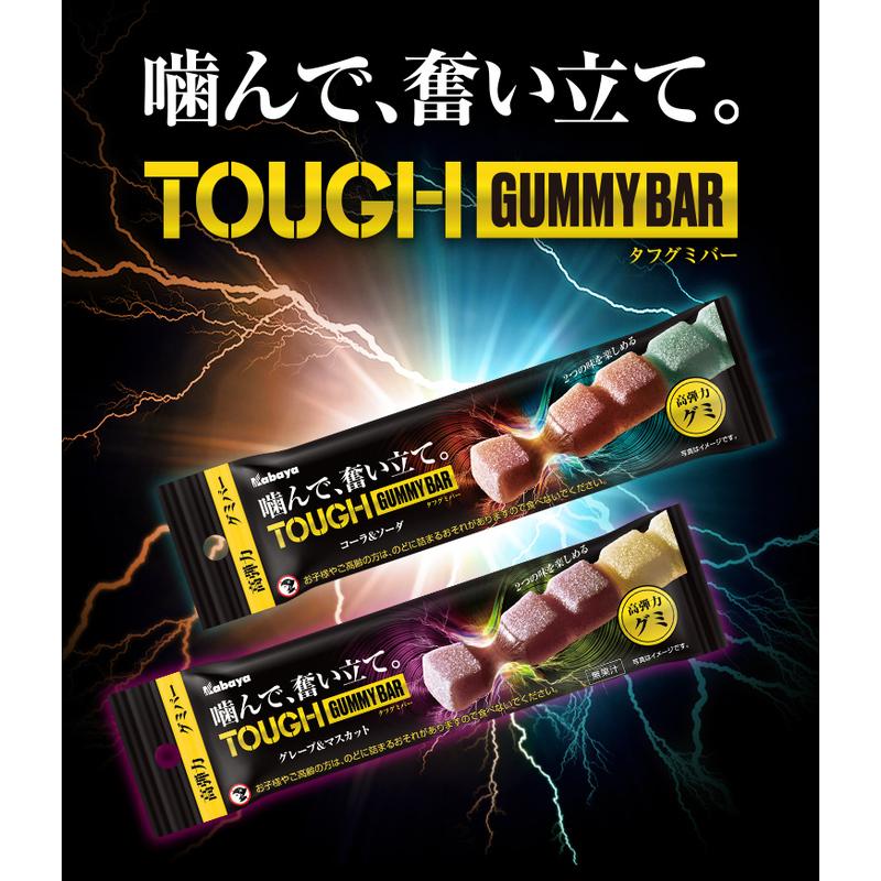 Kabaya カバヤ タフグミ BAR コーラ&ソーダ 1本×8袋 賞味期限間近の大