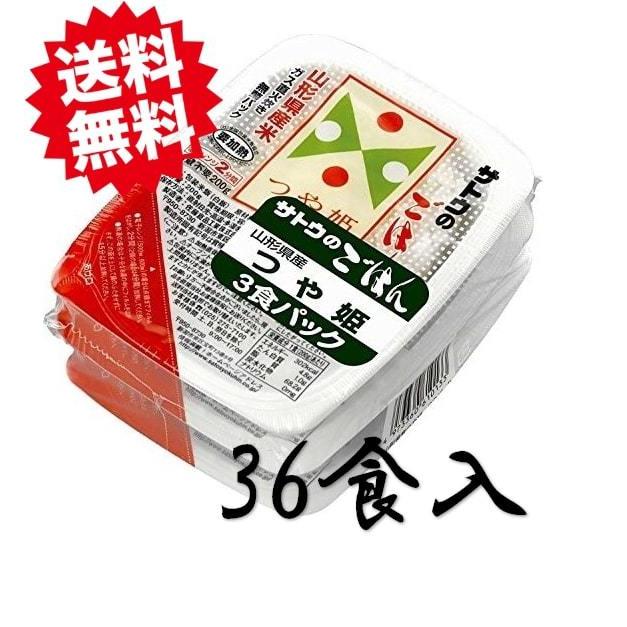 サトウのごはん 山形県産つや姫 3食セット(200g×3P)×12個 (計36食）｜beads-store